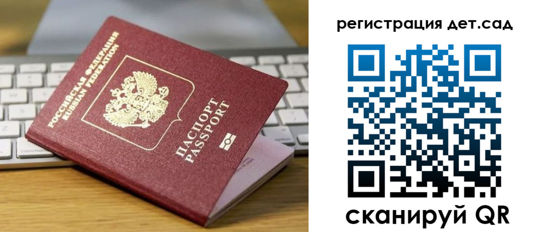 прописка паспорт в Краснодарском крае