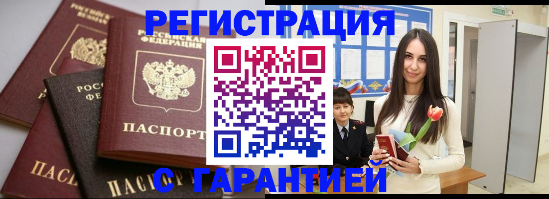 временная регистрация госуслуги в Краснодарском крае