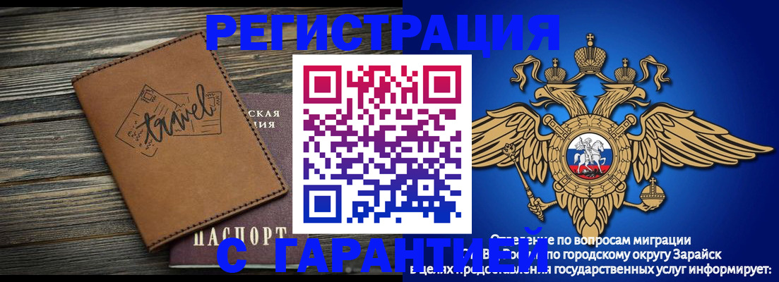 прописка для работы в Краснодарском крае