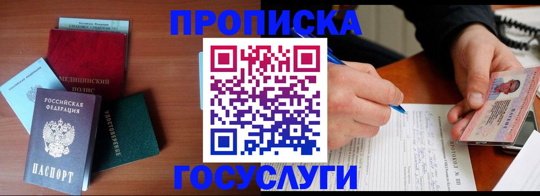 временная регистрация недорого в Краснодарском крае