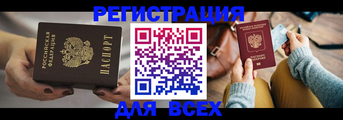 временная регистрация законно в Краснодарском крае