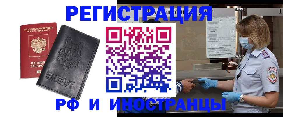 временная регистрация 2025 в Краснодарском крае