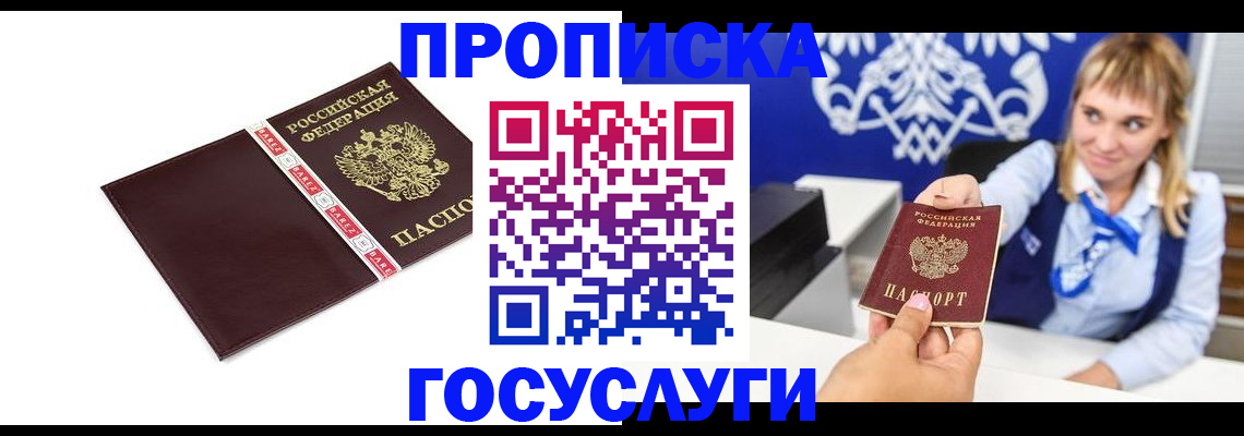 временная регистрация госуслуги в Краснодарском крае