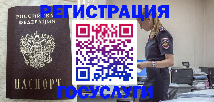 временная регистрация купить в Краснодарском крае