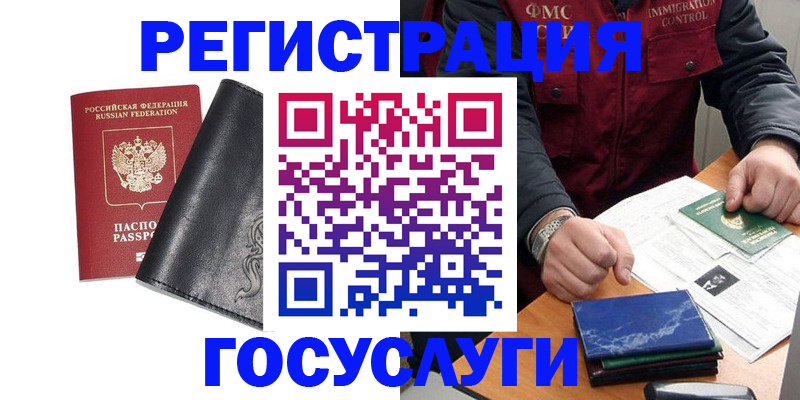прописка для военкомата в Краснодарском крае