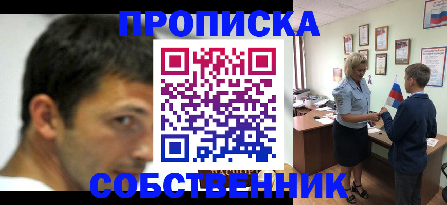 регистрация в Краснодарском крае