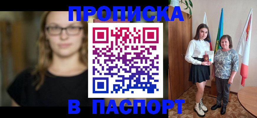 регистрация для школы в Краснодарском крае