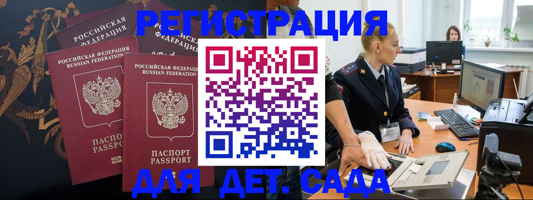 временная регистрация надежно в Краснодарском крае